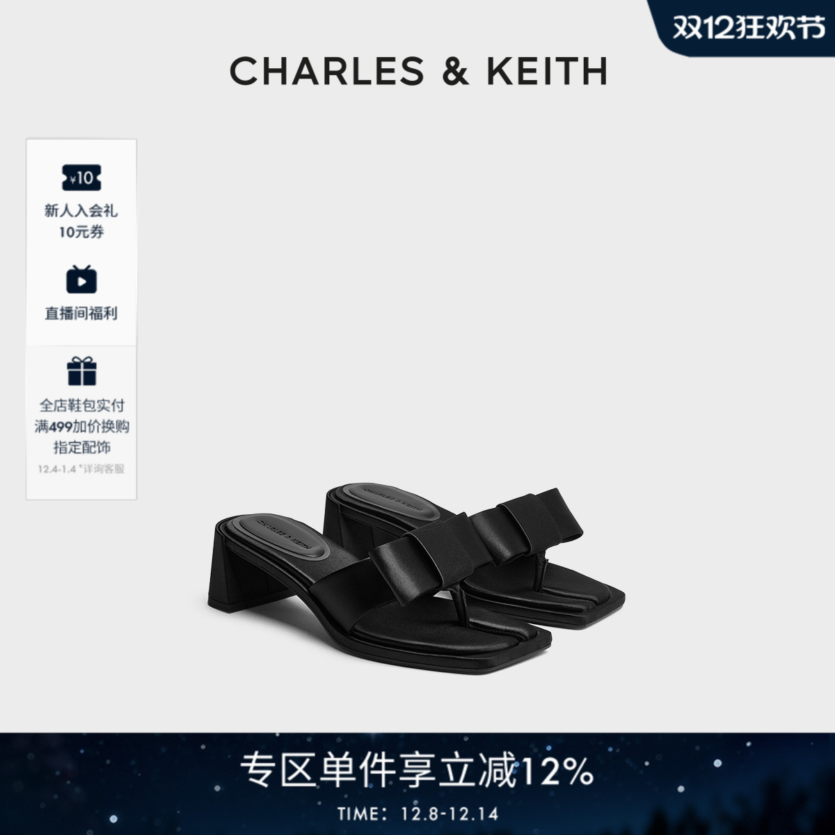 CHARLES&KEITH秋冬女鞋CK1-60920396蝴蝶结粗跟夹趾凉拖外穿拖鞋