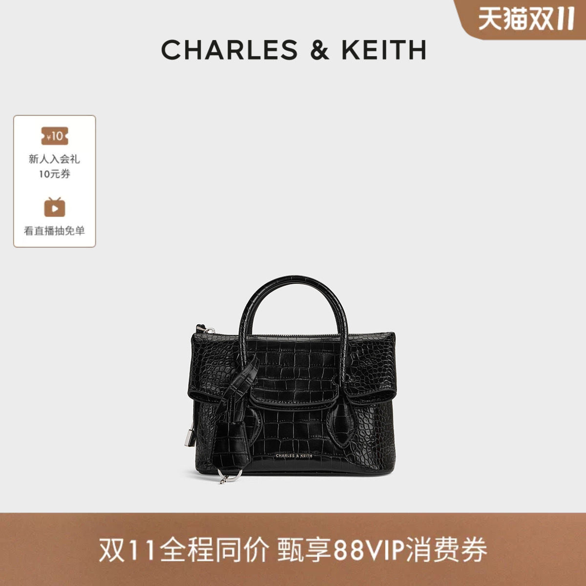 复古鳄鱼纹手提包CHARLES&KEITH