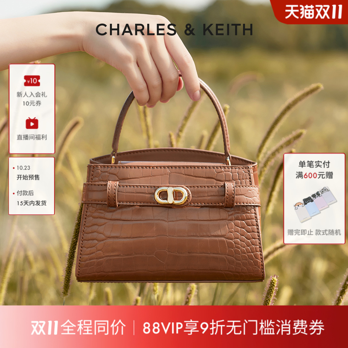 CHARLES&KEITH鳄鱼纹手提凯莉包