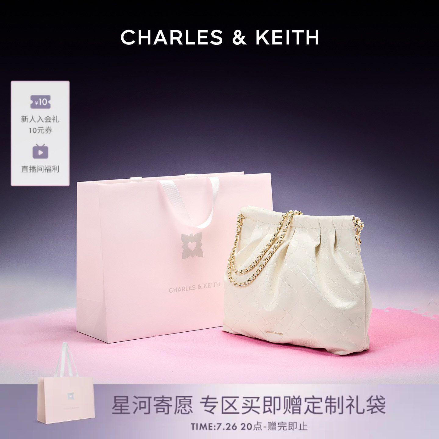 CHARLES&KEITH子母链条托特包