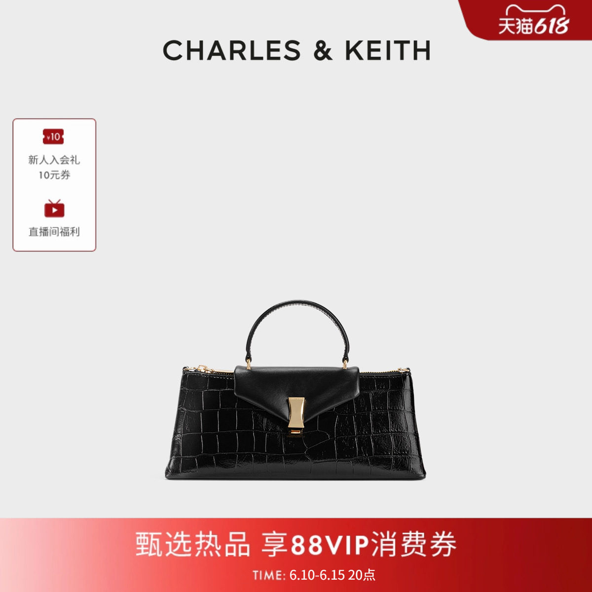 CHARLES＆KEITH26夏新款CK2-50271764-1简约鳄鱼纹手提斜挎小方包