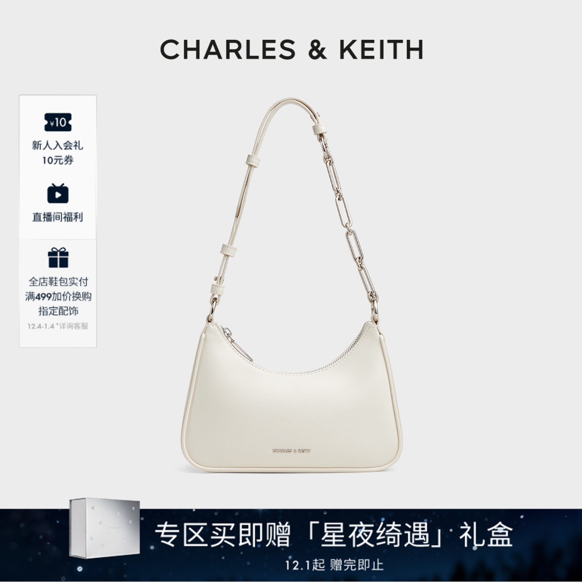 通勤搭配 链条拼接 拉链开合