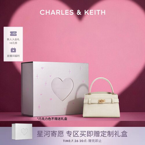 CHARLES&KEITH鳄鱼纹手提凯莉包