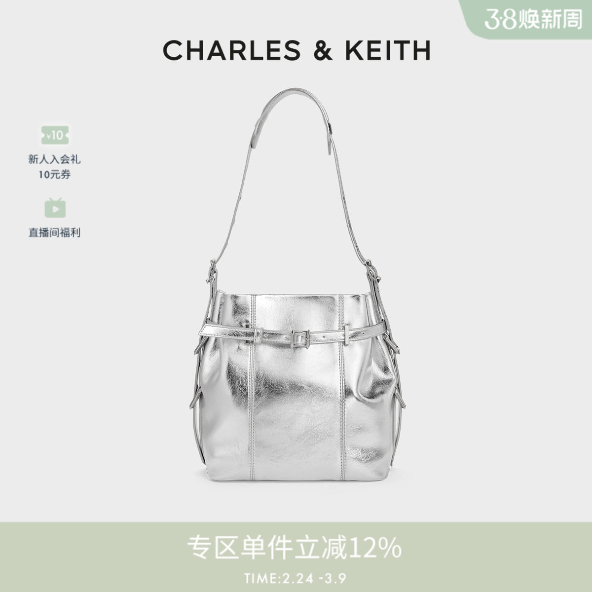 CHARLES&amp;KEITH春季女包CK2-10782545简约通勤大容量水桶包女包