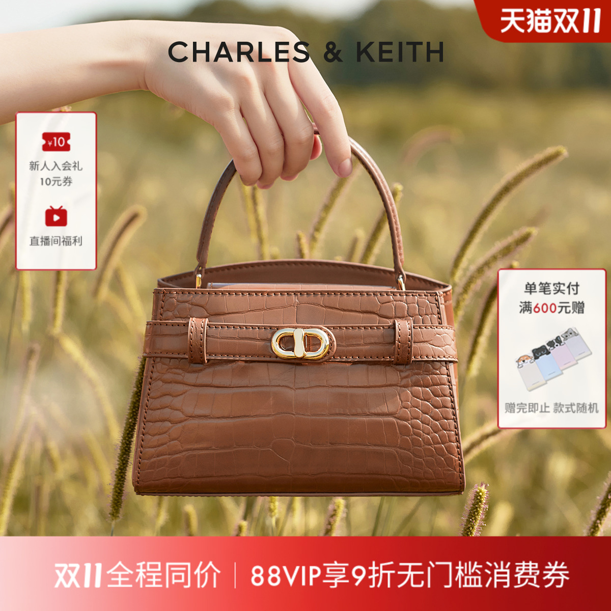 CHARLES&KEITH鳄鱼纹手提凯莉包