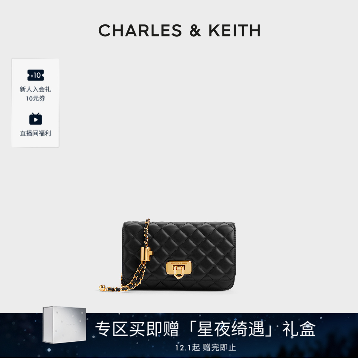 CHARLES&KEITH复古小方包