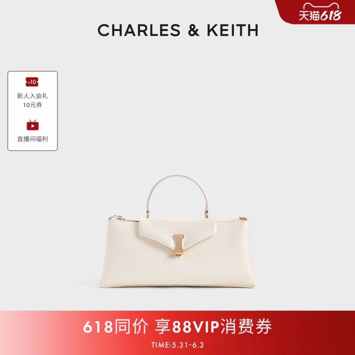 CHARLES＆KEITH26夏新款CK2-50271764简约风手提小方包单肩斜挎包