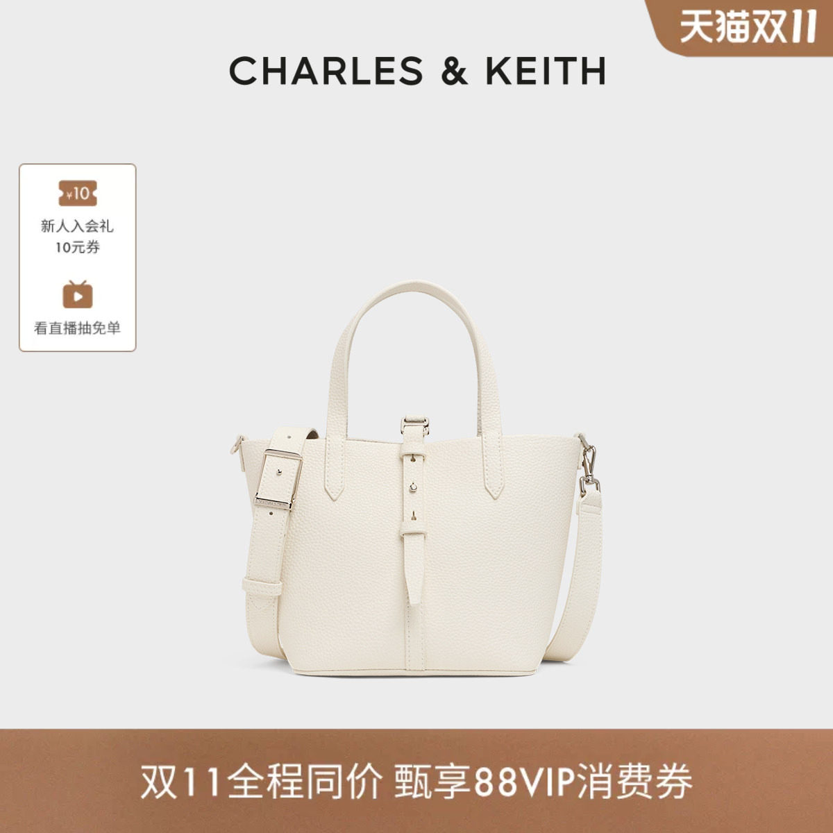 CHARLES&KEITH秋季女包CK2-10151518简约通勤手提水桶包菜篮子包