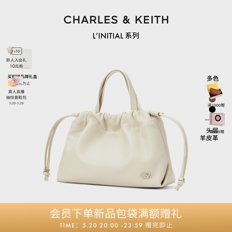 CHARLES&KEITH24春夏新款SL2-50782340柔软真皮抽绳设计云朵包女