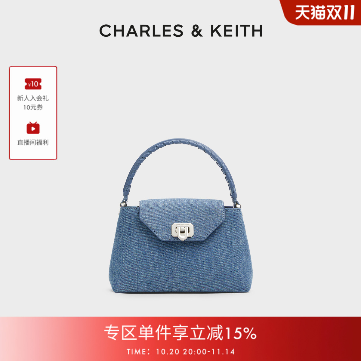 CHARLES&KEITH秋冬女包CK2-50782379-1编织单肩斜挎凯莉包链条包