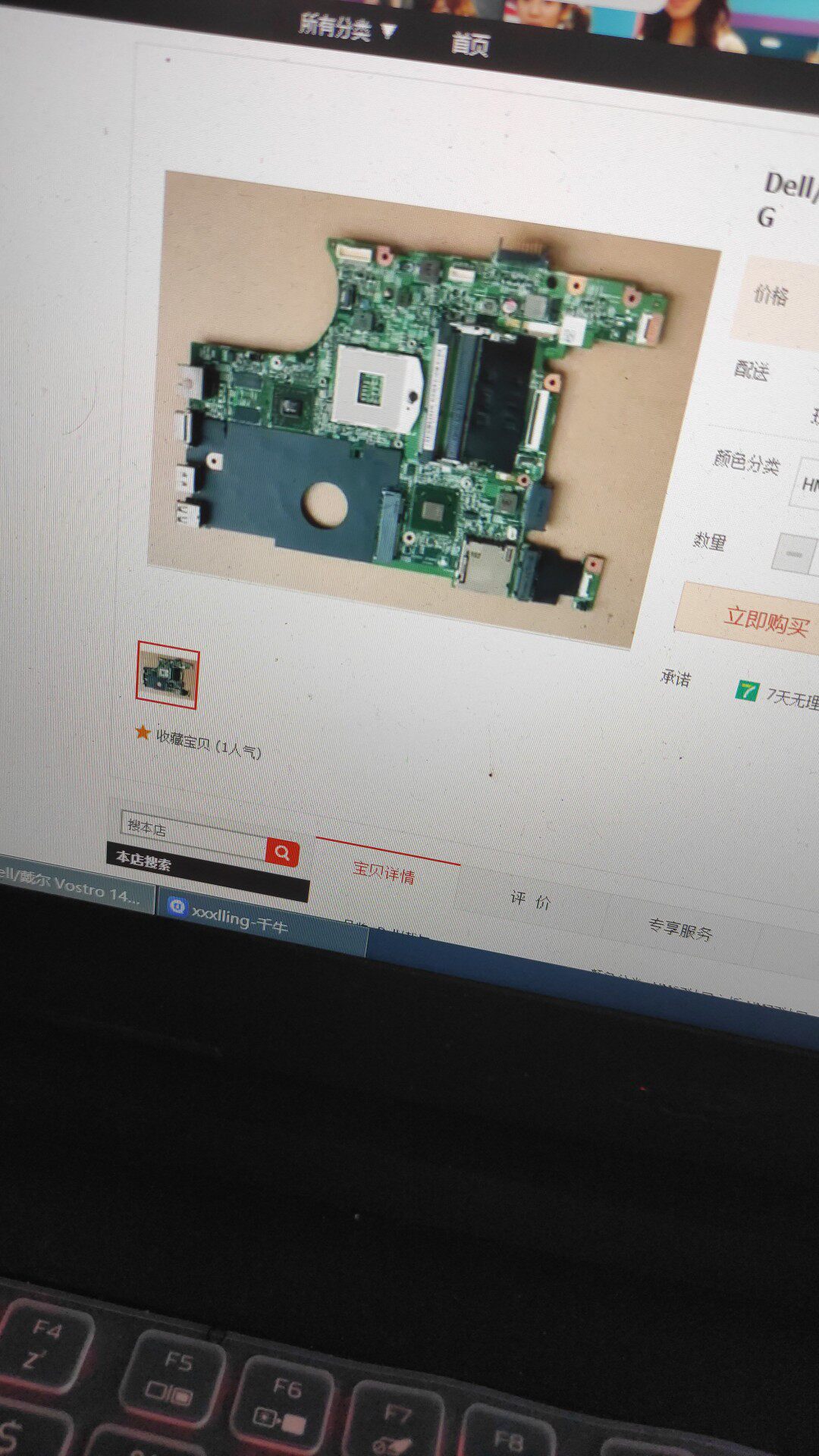 dell戴尔 vostro 1450 n4050 2420 3420 11282-1 p22g主板