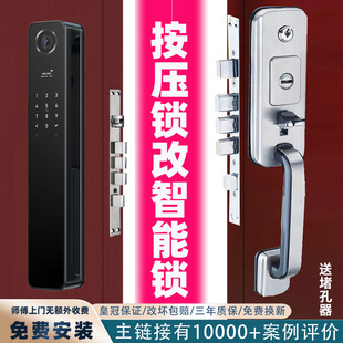 老锁老式按压锁罗普斯金锁众安门锁改智能锁改指纹锁密码锁电子锁