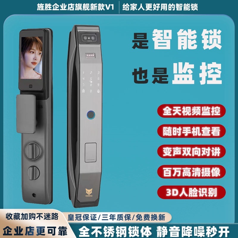 手狐3D人脸识别不锈钢锁体智能锁