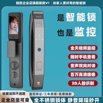 手狐3D人脸识别不锈钢锁体智能锁