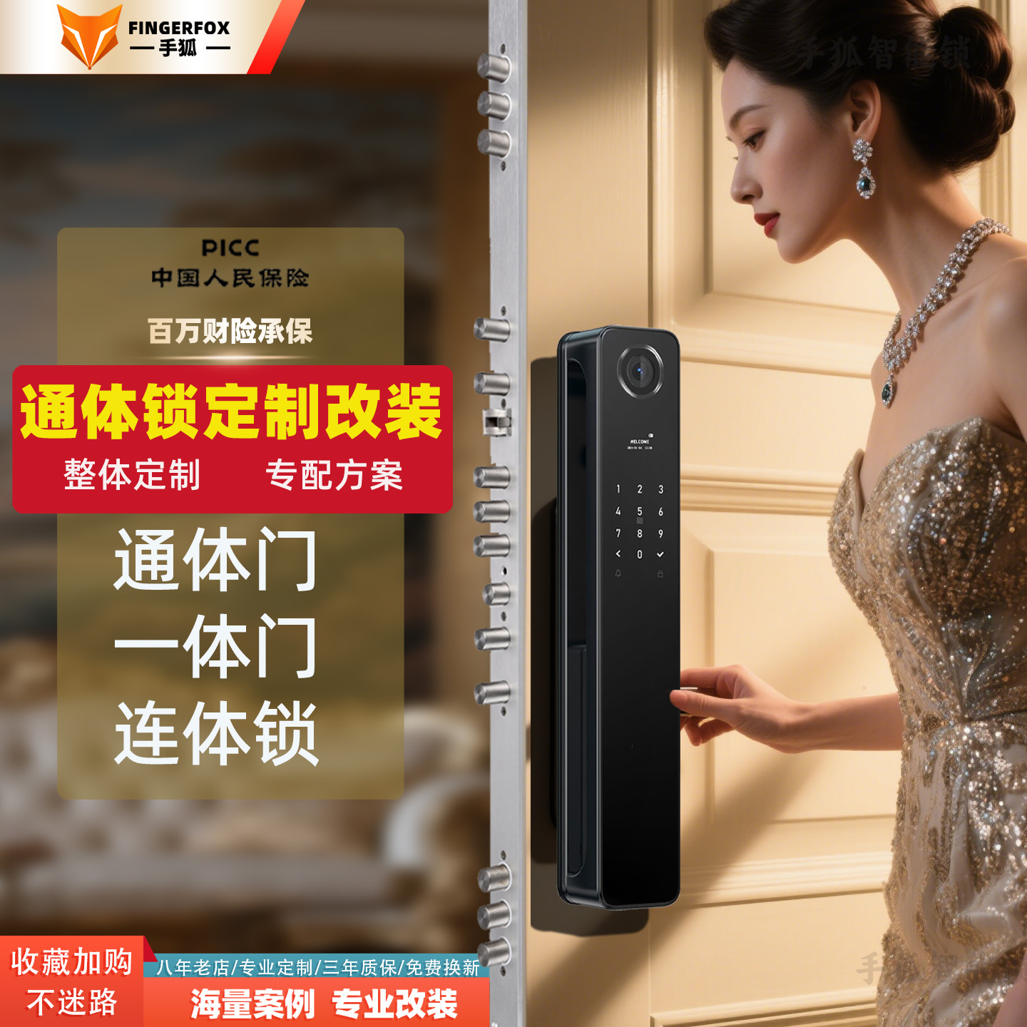 人脸识别视频对讲监控变声语音