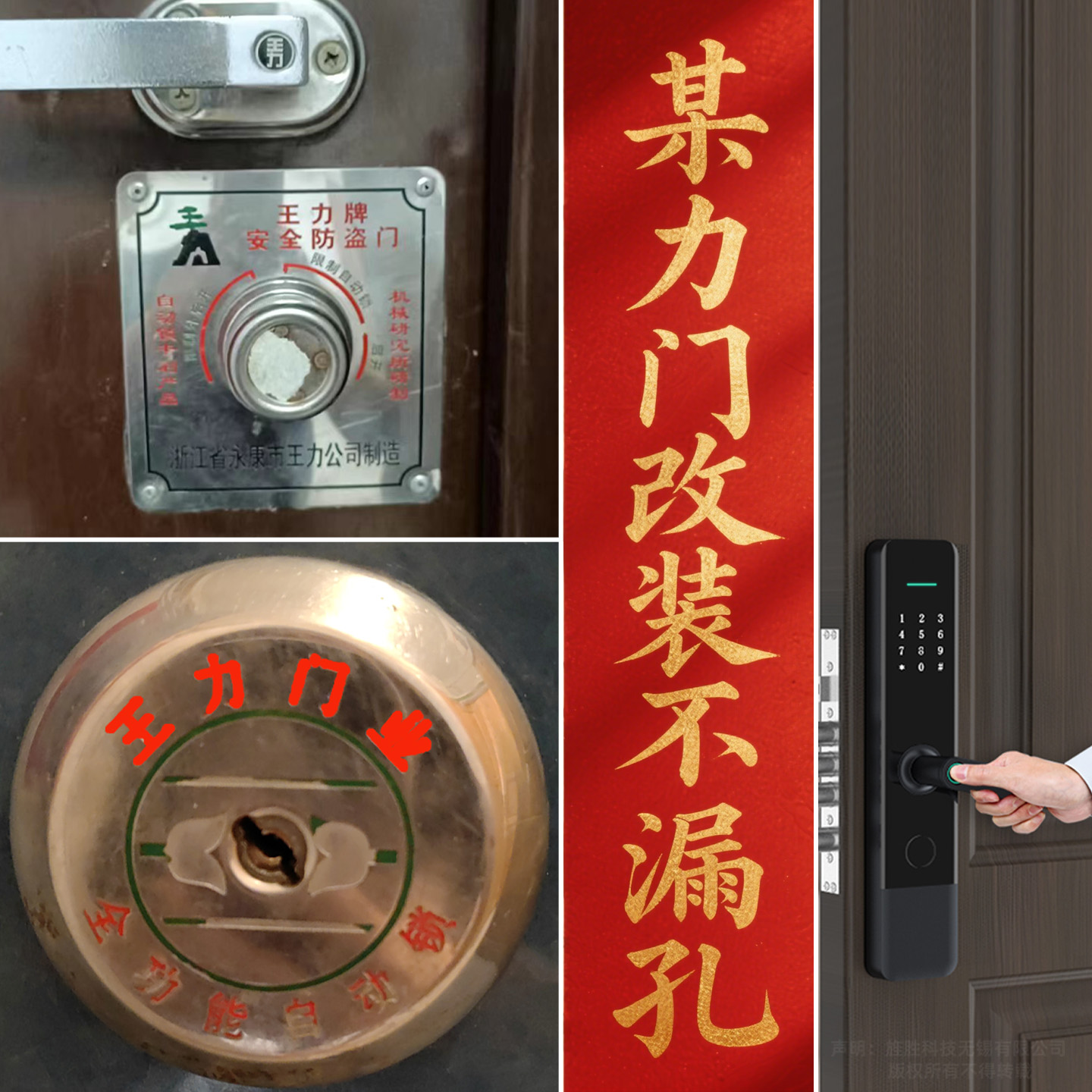 适用老旧王力自碰弹撞防盗门改造智能人脸静脉指纹密码刷卡电子锁