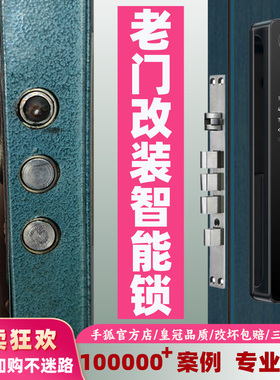 蓝色老门老式门自碰门铁皮门防火门改装指纹锁密码锁电子锁智能锁