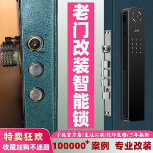 蓝色老门老式门自碰门铁皮门防火门改装指纹锁密码锁电子锁智能锁