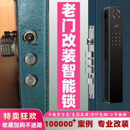 手狐性价比指静脉人脸识别智能锁