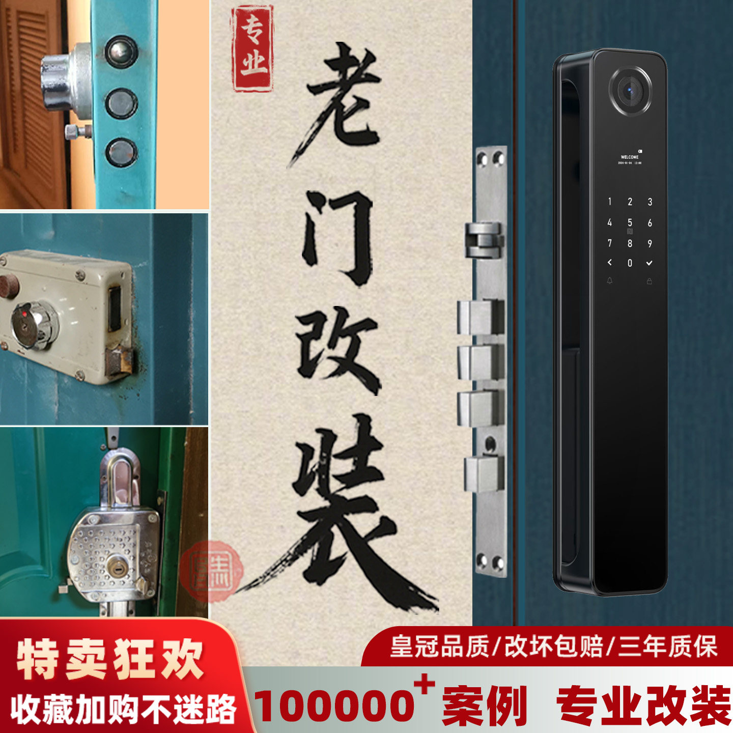 老式防盗门铁门自碰门牛头锁防火门木门改指纹锁智能锁密码电子锁