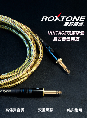 Rozitong低音覆古线Roxtone混音声卡线降噪性能线乐器吉他线
