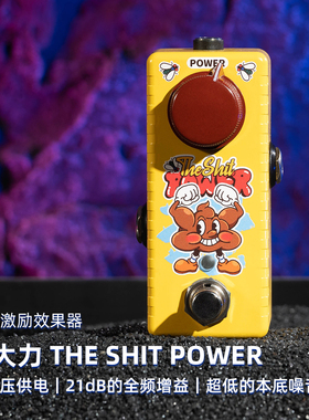 Musontek 使大力单块效果器清音激励ClassA缓冲21dB双模式