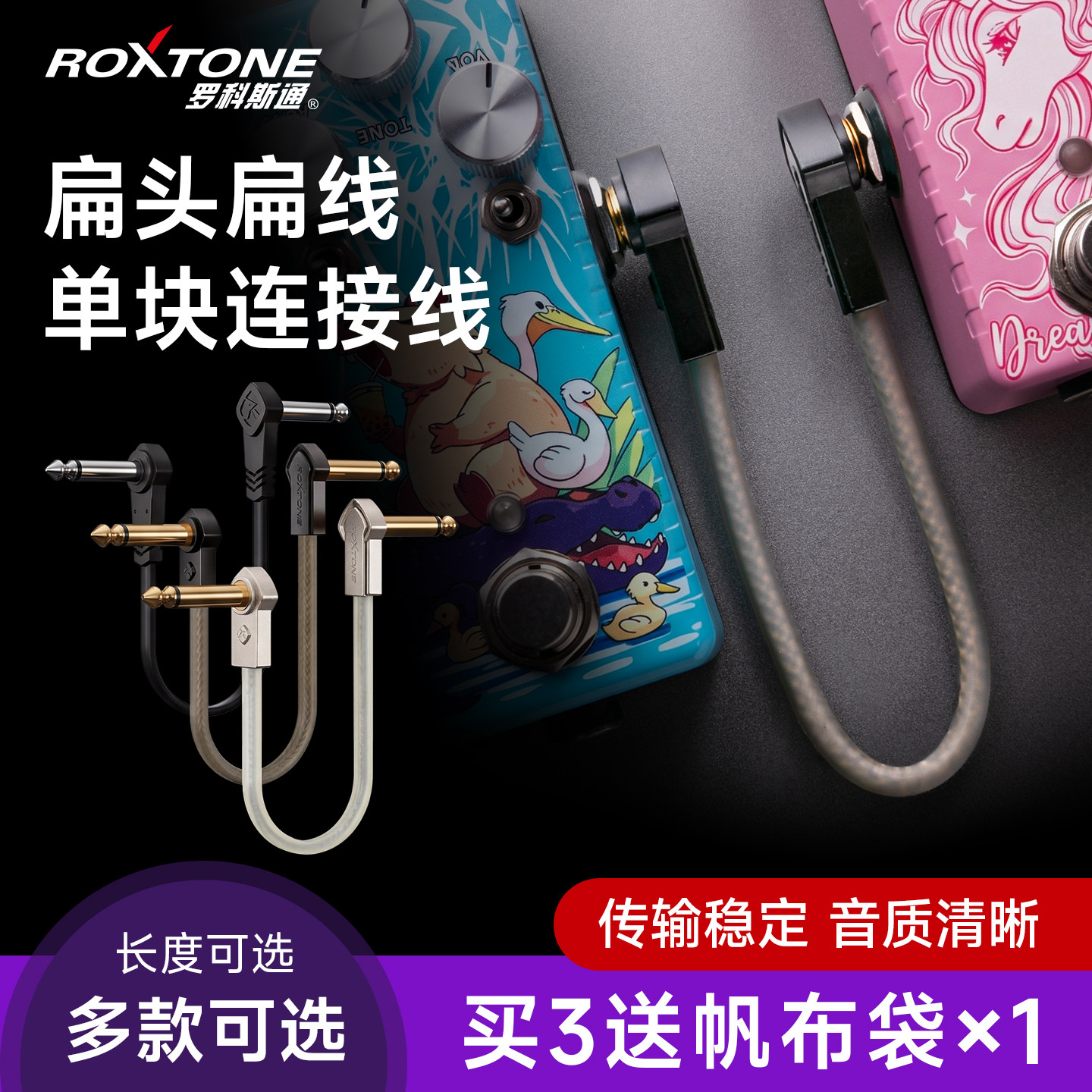 罗科斯通效果器连接线扁头扁线降噪线短线直角电吉他连接线单块线