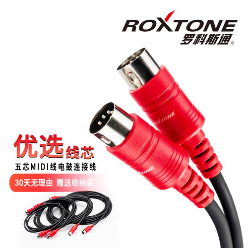 罗科斯通五针电鼓钢琴编曲连接线