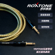 罗科斯通贝斯VINTAGE线ROXTONE调音台声卡线降噪演出线乐器吉他线