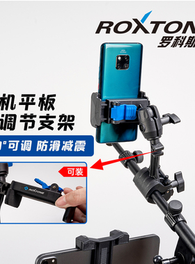 Roxtone麦克风支架IPAD手机夹话筒架子防滑可调节支架多功能通用