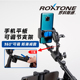 Roxtone麦克风支架IPAD手机夹话筒架子防滑可调节支架多功能通用