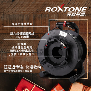 罗科斯通超六类网线车低延迟数字音频专用调音台接口箱带绕网线车