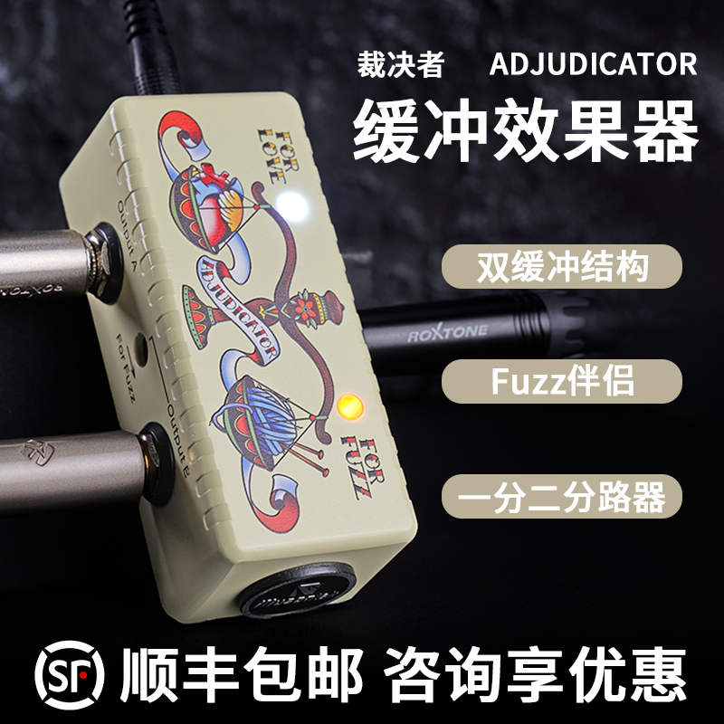 Musontek缓冲单块Buffer效果器一进二出Fuzz伴侣阻抗匹配线缆模拟