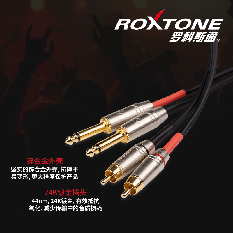 双莲花rca平衡二对二调音台