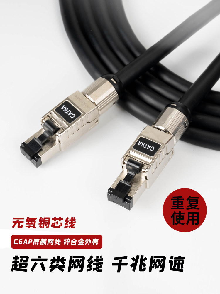 罗科斯通 超六类卡农网传网线m32数字音频网络传输舞台演出转换器