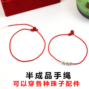 可穿珠子半成品DIY手工红绳手链黄金配饰纯银转运珠穿珠吊坠手绳