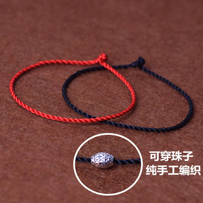 本命年手工红绳脚链男女手绳吊坠绳子可穿珠子转运珠绳子配件