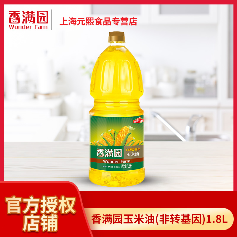 香满园玉米油1.8l物理压榨非转基因食用油收藏商品优先发货