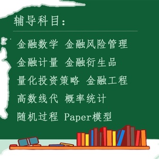辅导高级宏观微观计量经济学咨询 财管会计税法cpa辅导 代做程序