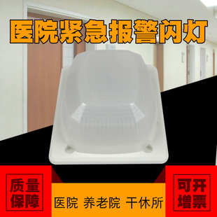 医院疗养院有线门前报警灯养老院护理紧急报警医护闪灯