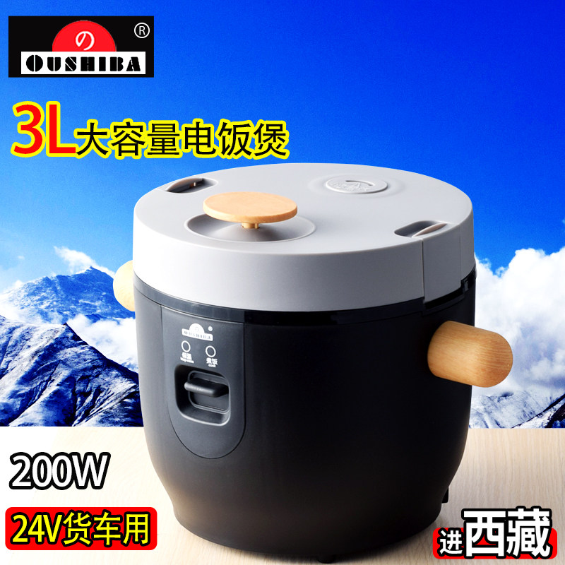 欧之宝车载电饭煲3L24v货车