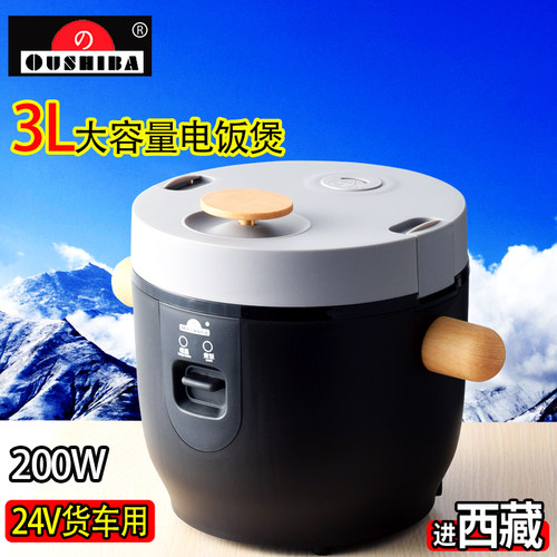 欧之宝车载电饭煲3L24v货车