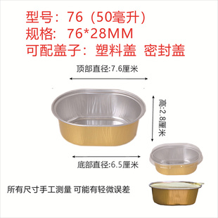 锡纸杯椭圆形烤布蕾盒子蛋糕耐烤杯布丁杯慕斯杯烘焙模具76 50ml