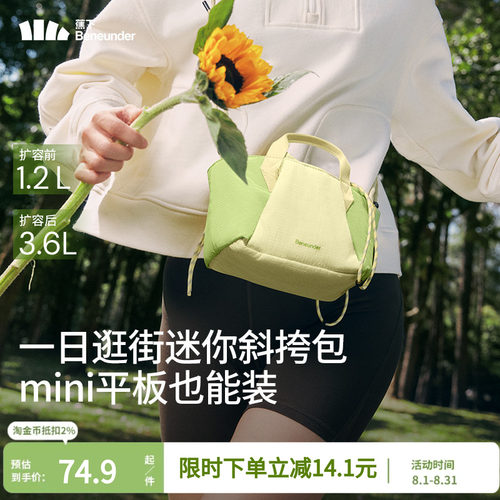 蕉下斜挎包包单肩包轻便通勤托特包超轻小上班旅行扩容拎包手提包