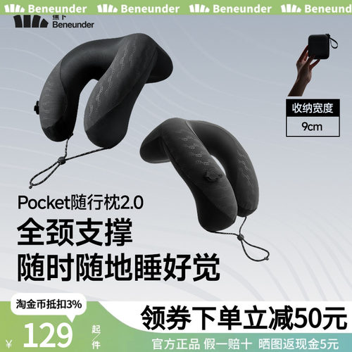 蕉下充气u型枕2.0旅行便携护颈枕