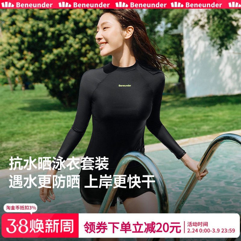 蕉下女款防晒速干衣游泳漂流海边冲浪潜水服平角泳裤分体泳衣套装