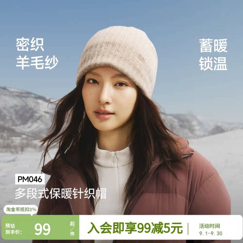 蕉下针织帽毛线帽子护耳堆堆帽
