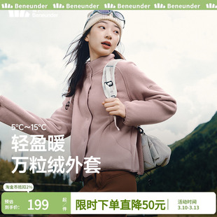 蕉下万粒绒外套女款早秋季摇粒绒抓绒衣内胆2025新款户外轻薄短款