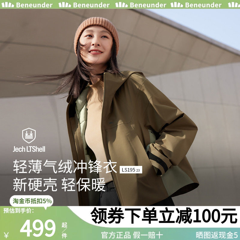 蕉下气绒冲锋衣女三合一短款冲锋衣防水防风保暖外套户外登山服