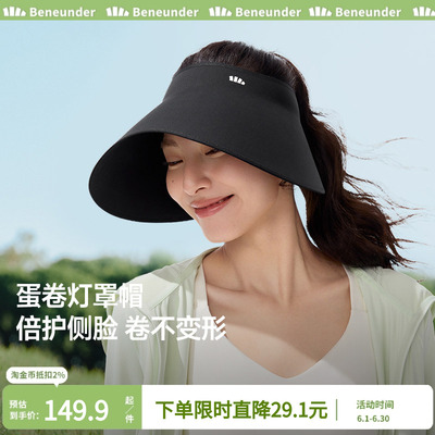 蕉下黑胶防晒帽女大檐空顶帽